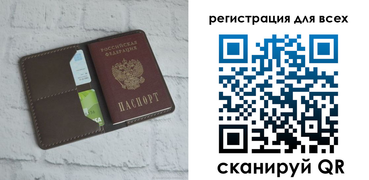 временная регистрация госуслуги в Красноярском крае