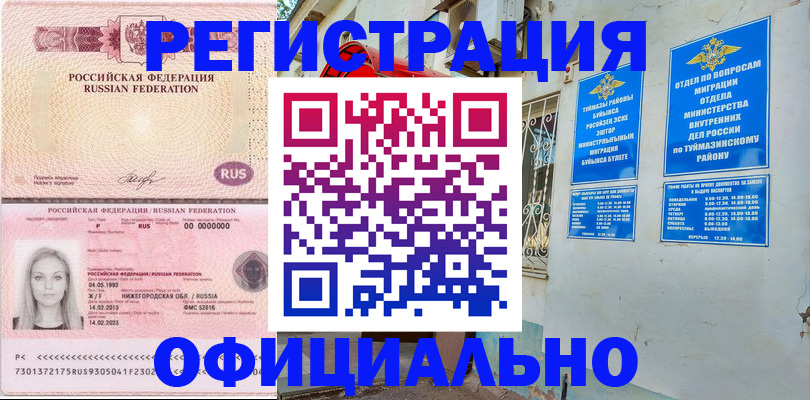 временная регистрация адрес в Красноярском крае