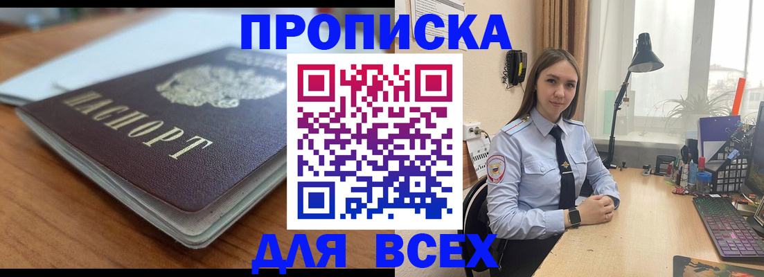 регистрация в Красноярском крае