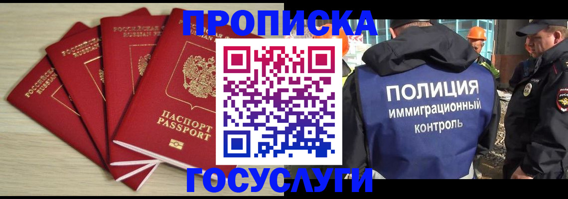 временная регистрация адрес в Красноярском крае