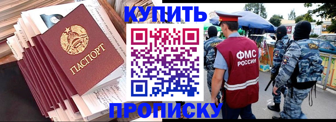 временная регистрация адрес в Красноярском крае