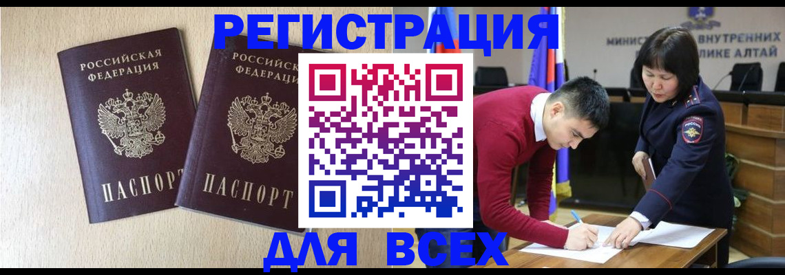 прописка поиск в Красноярском крае